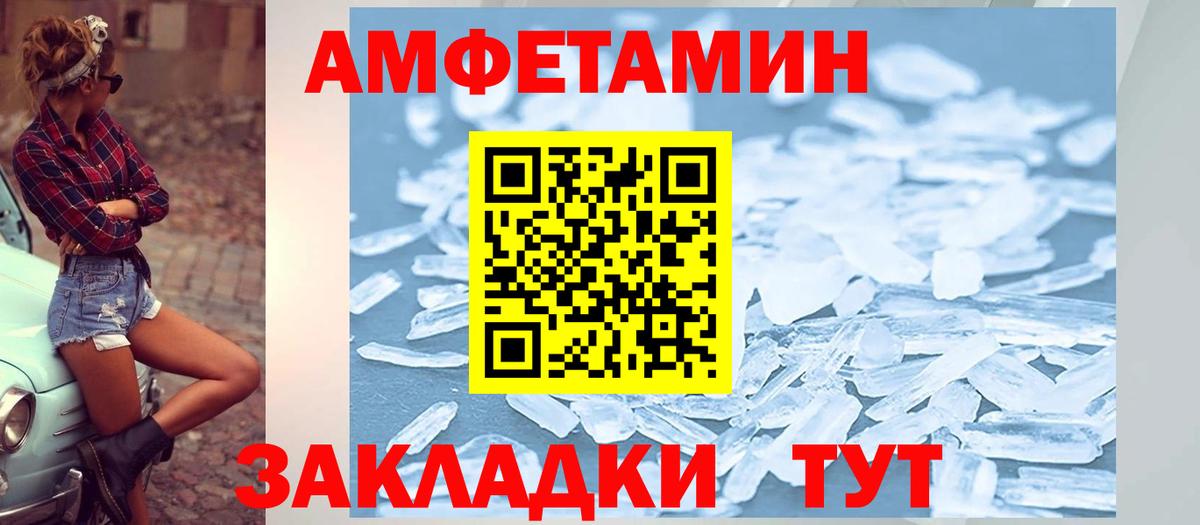 АМФ VHQ Зеленокумск