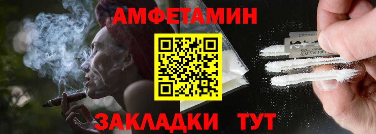 Зеленокумск  Amphetamine Розовый  Вход с VPN 