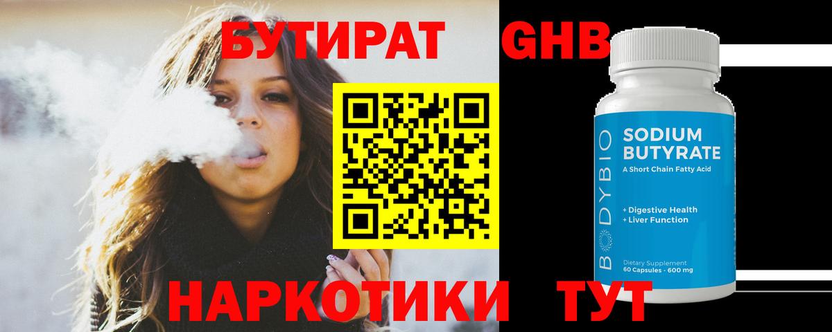 Зеленокумск  Бутират буратино  Вход с VPN 