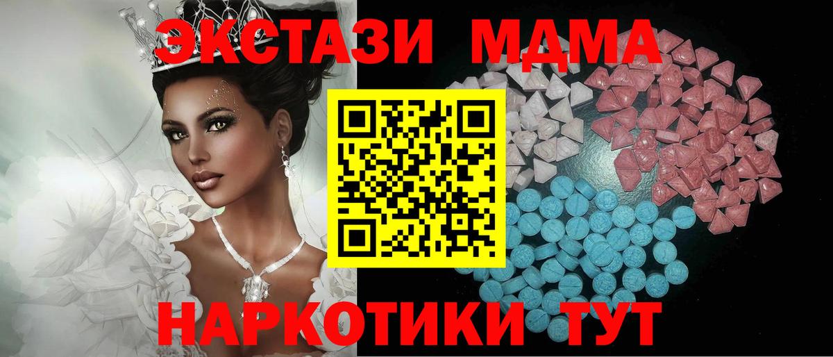 Зеленокумск  Ecstasy Philipp Plein  Экстази 280мг  Вход с VPN 