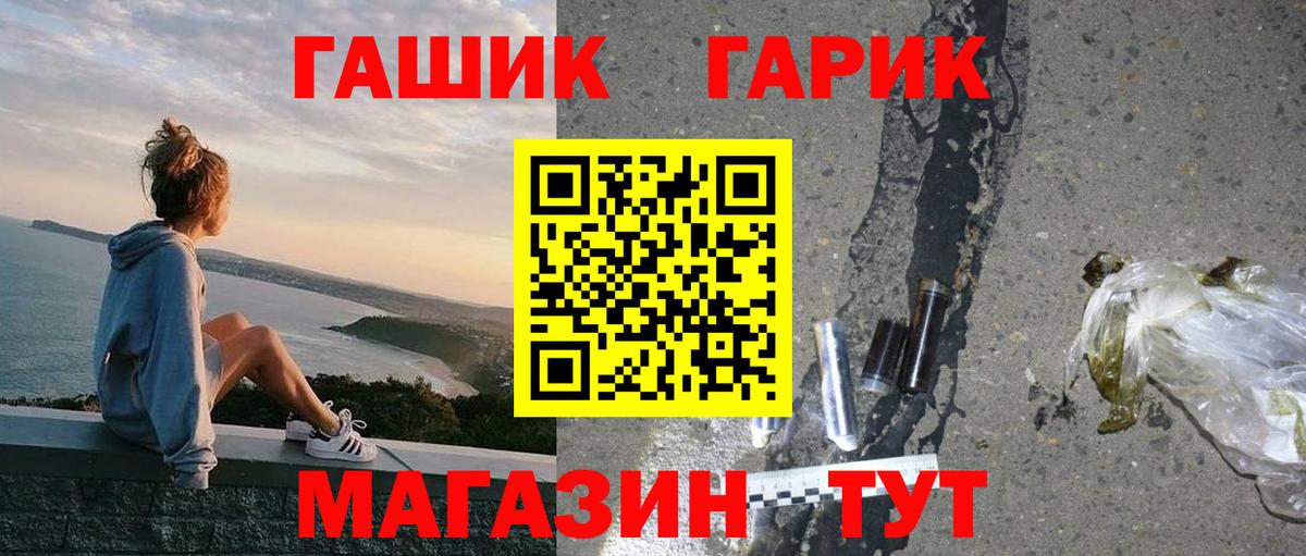 Гашиш гашик Зеленокумск