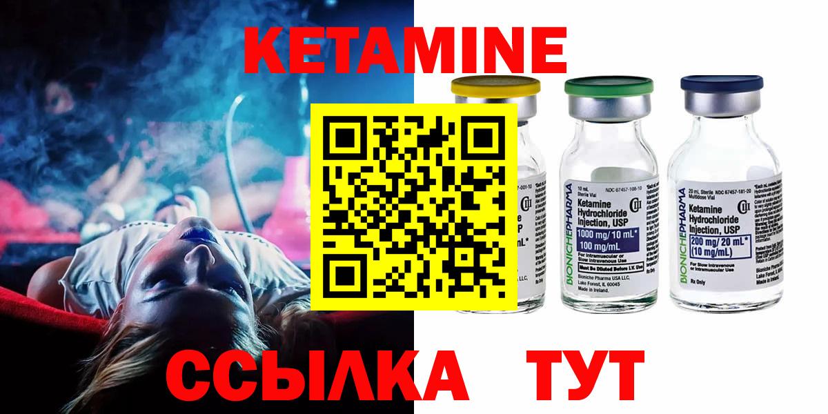 Зеленокумск  Кетамин ketamine  Вход с VPN  КЕТАМИН VHQ 