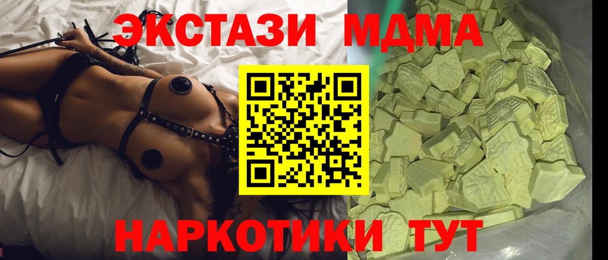 Зеленокумск  МДМА VHQ  МДМА молли  МДМА  Вход с VPN 