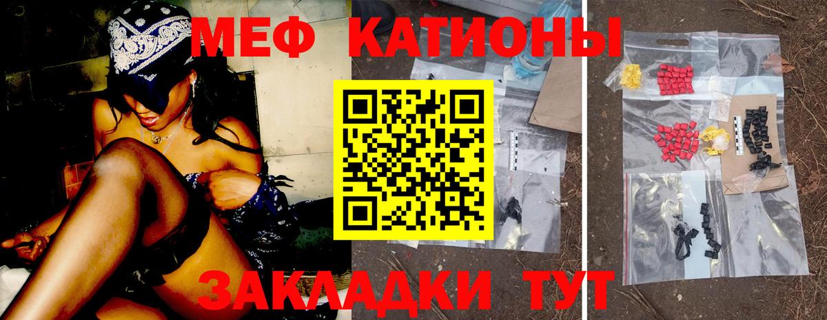 Меф мяу мяу мука Зеленокумск