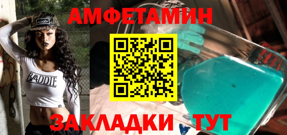 МЕТАМФЕТАМИН винт Зеленокумск