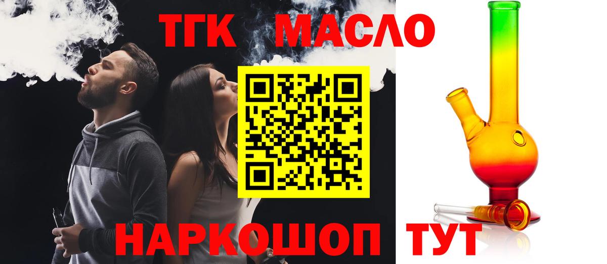 Дистиллят ТГК Wax  Вход с VPN  Зеленокумск 